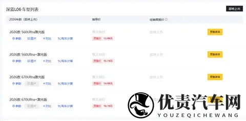 长安又添新丁！59s破百+法拉利同款磁流变县架，预售仅1399万起-3