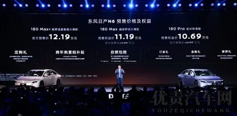 东风日产N6预售1069万起,周锋:正全力加码All in中国-2