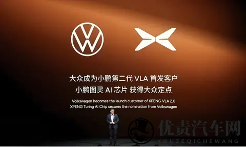 首款合作车型亮相，大众与小鹏会擦出什么火花？-1