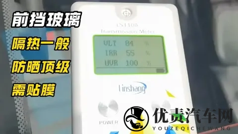 捷途旅行者车窗防晒测试，玻璃用料相当不错-3