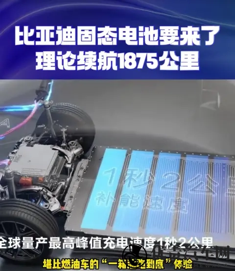 比亚迪固态电池真能跑1800公里？12分钟快充背后的问题你知道吗？-3