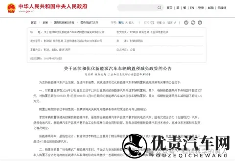 新能源车购置税明年起将从全免调为减半，这一变化意味着什么？-1