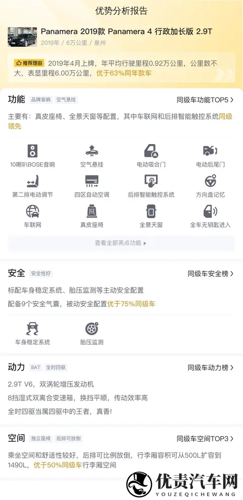 60多万拿下蓝色保时捷Panamera,体验行政级豪华与速度-1