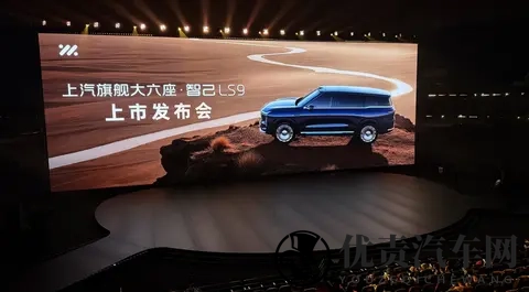 售3228万元起 智己LS9正式上市-3