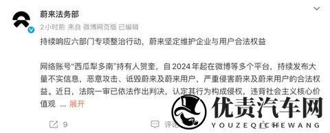 多账号被依法处罚！两车企法务部通报-2