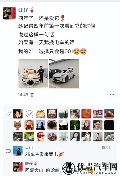 等了四年的车终于到手，同事的焕新极氪001终梦圆-1