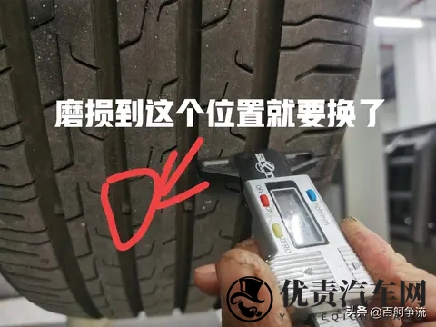 汽车轮胎上数字居然这么多信息,99%的人都不清楚-3