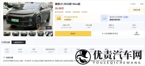 明知二手车划算，为啥还买新车？背后是现实顾虑与心理偏好-3