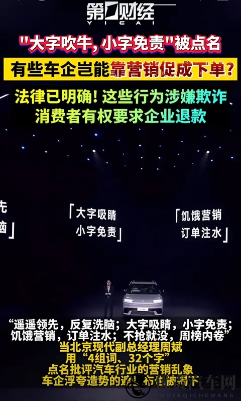 买车别踩“文字陷阱”！小字埋雷、订单造假，理性党这样避坑-1