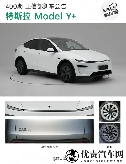 2885万起、821km续航！特斯拉Model Y长续航版上市！买它值不值？-3