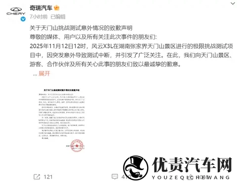 先别说奇瑞！天门山翻车揭示了行业集体痛点-2