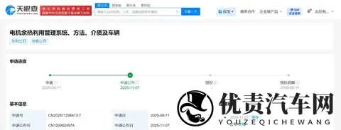 赛力斯公布电机余热利用专利-1