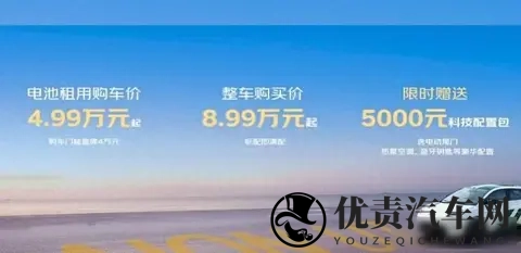 499万起+800座换电站！埃安UT super上市，换电终于平民化？-2