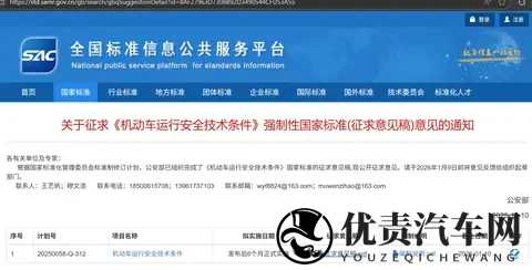 为何新国标规定默认加速不小于5秒-3