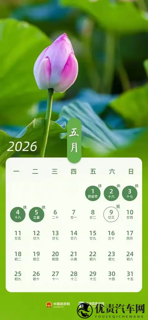 2026年高速免费时间表出炉！9天春节免费-1