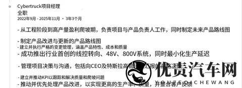 Model 3Y负责人双双辞职!就在马斯克自己涨完薪之后-2