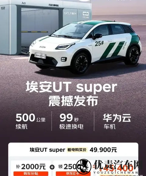 刘强东突然杀入！499万“国民神车”开卖，雷军、比亚迪有压力-1