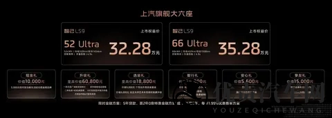 想当全家桶终结者，3228万起，智己LS9上市-1