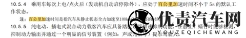 国家拟要求默认百公里加速不少于5秒 大V支持:责任自负-1