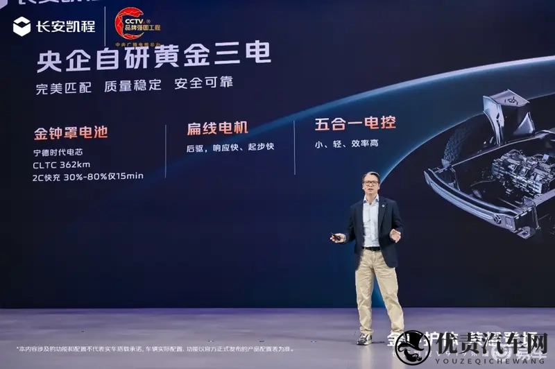 加量不加价!长安凯程V919荣耀版50kWh 正式上市-1