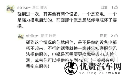 套路太深！不少杭州车主遭遇同一件事：稀里糊涂就被换电瓶了-2