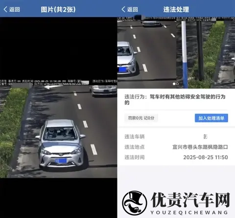 司机开车时嘴里叼牙线棒被处罚,宜兴交警认定处罚不当予以撤销-3