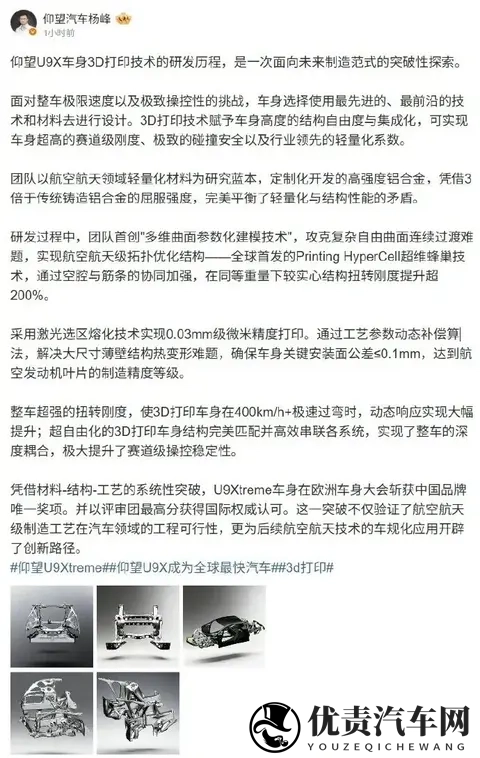 比亚迪2026年三张金牌预测：大压铸、大电池、新混动，还有什么？-3