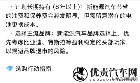 DeepSeek深度分析:目前行情是买燃油车还是新能源汽车-1