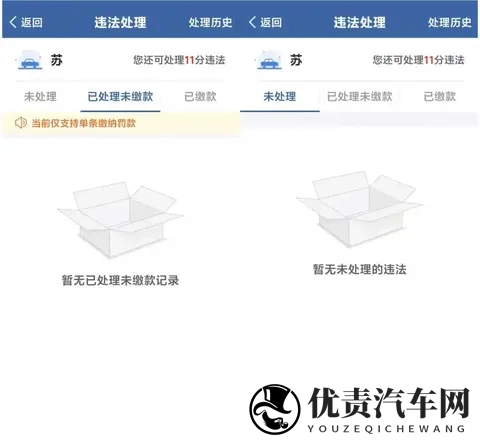 司机开车时嘴里叼牙线棒被处罚,宜兴交警认定处罚不当予以撤销-1