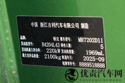 272马力+爱信8AT，提速进账04秒，全新领克03这回真香-2