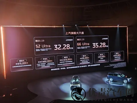 智己LS9上市限时3228万起 全系标配800V_纯电续航402km-2