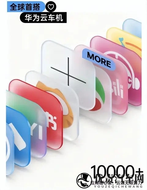 454 万起，京东汽车发布了，还是华为云车机！-3