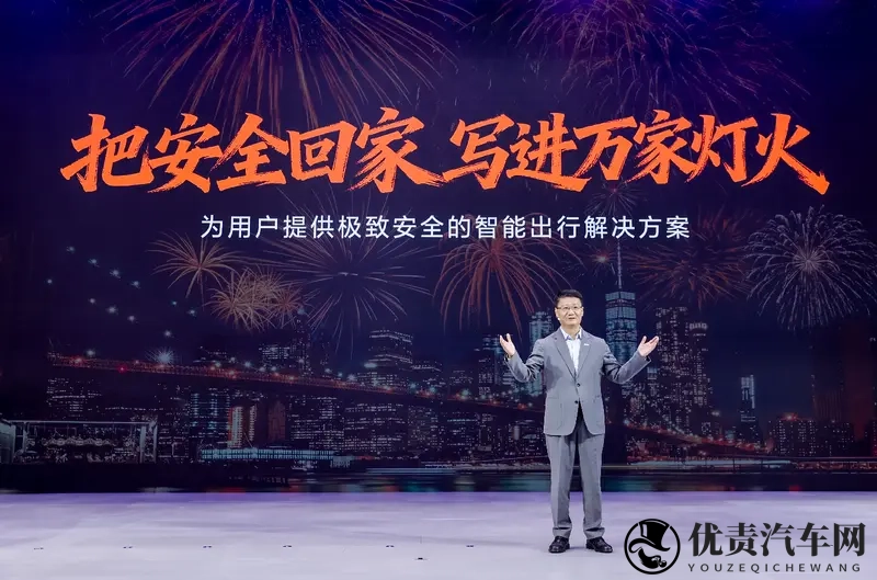 新安全范式引领智能出行 长安汽车天枢智能重构安全边界-1