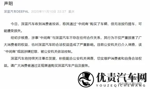 【车新闻】长安汽车发声明:举报不实信息最高奖100万元!-1