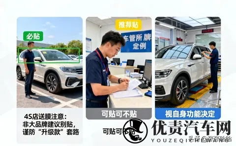 新车贴膜避坑指南，看完这篇少花冤枉钱！-1