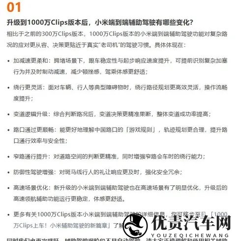 小米车技搞零接管，玩概念还是真本事？街边体验说透了-2