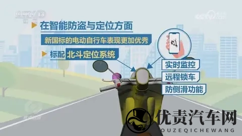 电动车有新规定！12月1日起，2类车型禁止销售，2种车型禁止上路-3