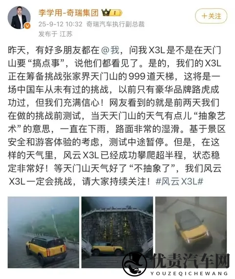 四次道歉修复不了天梯之伤?某媒体“扣帽”奇瑞遭网友群嘲:双标-3