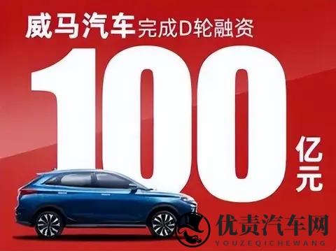 威马汽车复活，没那么简单-1