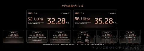 全系都是Ultra，智己LS9正式上市售3228万元起-1