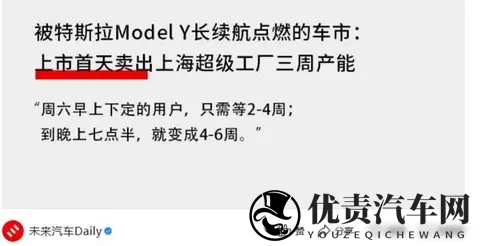 特斯拉Model Y突然上架,订单爆了却产能跟不上,用户等得心焦-2