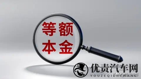 25 年车主必看：“车贷 5 年 2 年还” 是陷阱吗？算完就懂了（附公式）-1