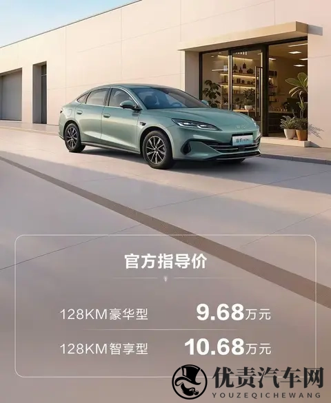 售968万元起_纯电续航128公里_怀挡 比亚迪海豹06DM-i超享版上市-3