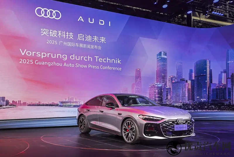上汽奥迪A5L旗舰智曜型交付在即,引领智能豪华燃油车变革-1