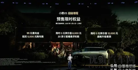 小鹏X9增程版，家庭出行新选择是否成立-3