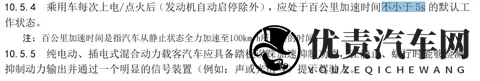 公安部将限制汽车百公里加速时间不小于5秒-2