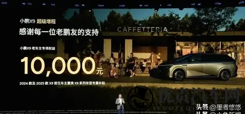 小鹏X9增程版，家庭出行新选择是否成立-1