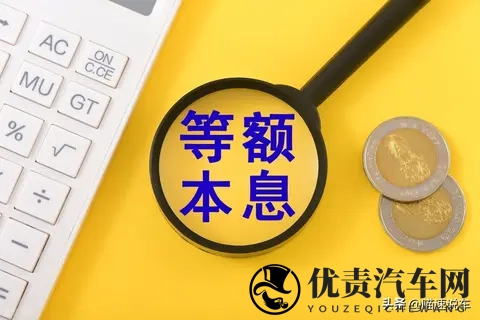 25 年车主必看：“车贷 5 年 2 年还” 是陷阱吗？算完就懂了（附公式）-2