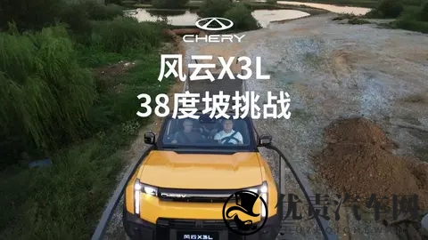 奇瑞风云X3L天门山挑战，豪言宣传为何翻车？-2