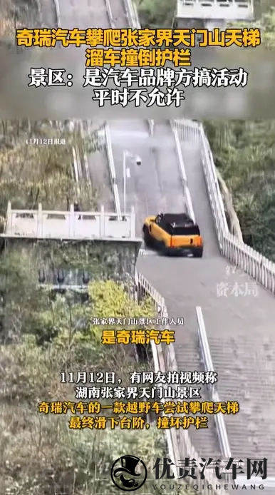 奇瑞汽车致谦:将全力修复并承担赔偿责任-1